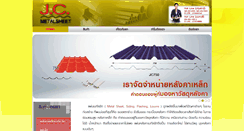 Desktop Screenshot of jcmetalsheet.com