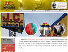 Tablet Screenshot of jcmetalsheet.com
